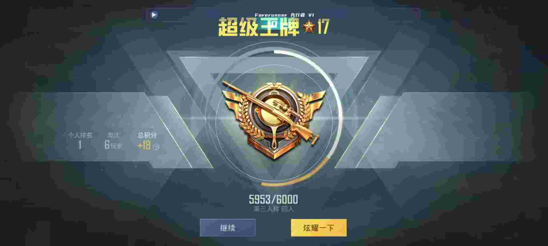 和平精英鸡腿辅助自瞄 - 2019��ƽ��Ӣ�����������辅助预览图